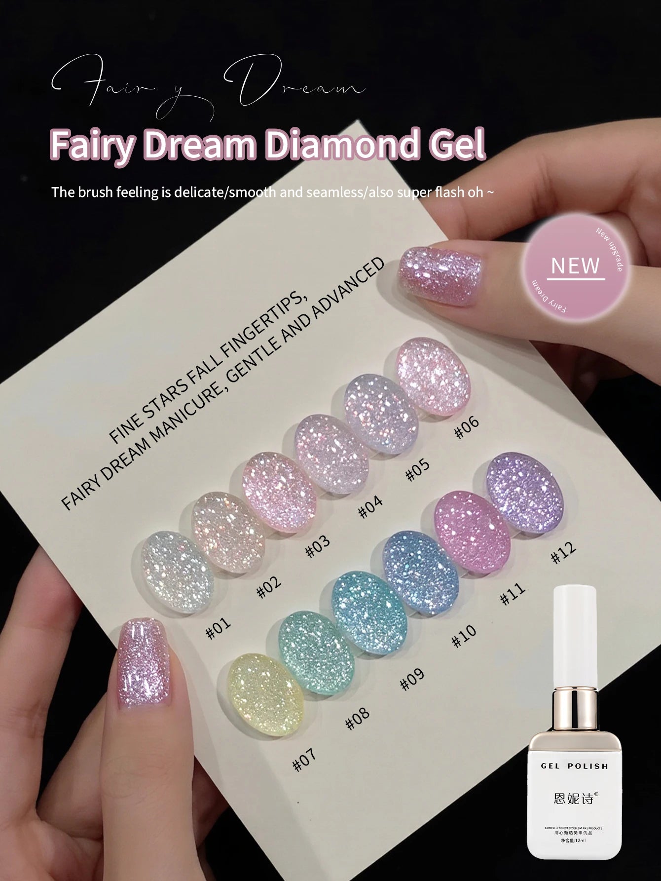 12ml Colorful Fairy Dream Broken Diamond Series Gel Nail Polish Glue, Holographic Reflective Explosive Flash Diamond Varnish