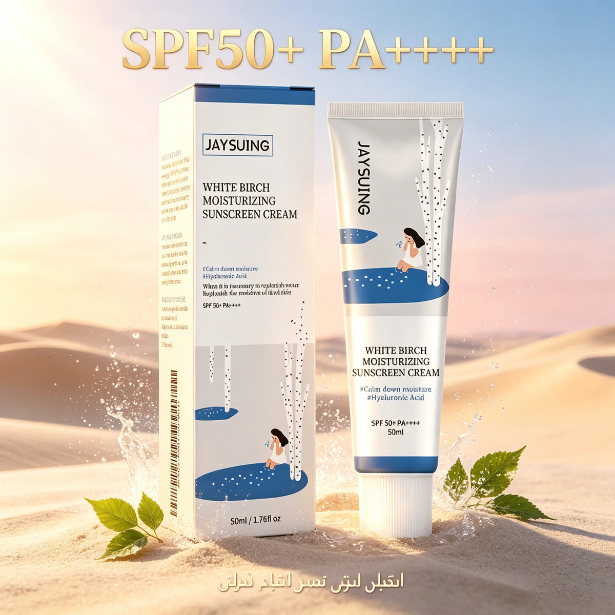 Moisturizing Sunscreen Cream SPF50+ PA+++ Broad Spectrum Oil Control UV Protection Lightweight Non Greasy Face Sunscreen