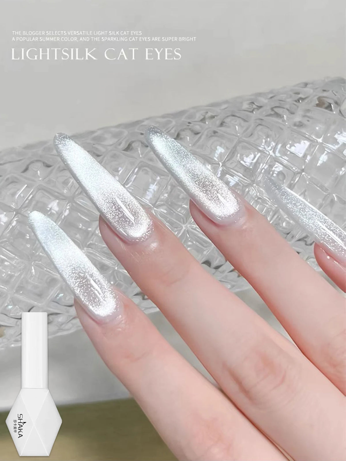 1-24pcs WS Spring Summer White Cat Eye Gel Nail Polish Explosion Flash Whitening without Grey Glass Beads Nail Art Nail Supplies
