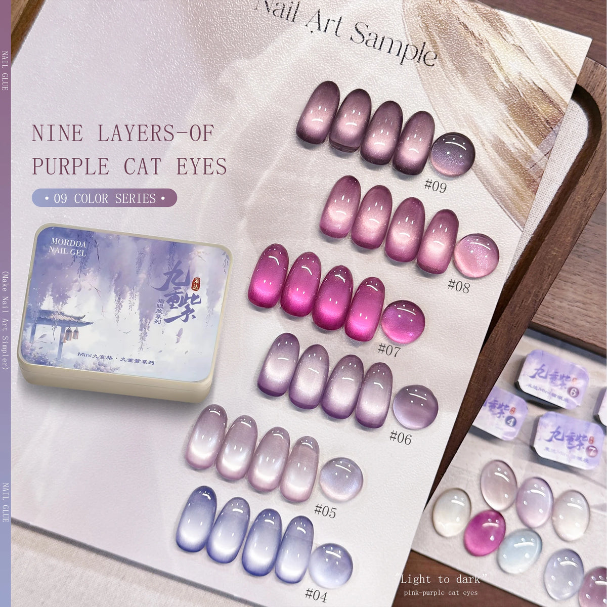 MORDDA 9 Colors Cat's Eye Magnetic Nail Gel Soaking UV LED Gel Salon Female Nail Art Tools Fashion Holographic Nail Art